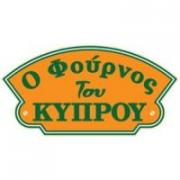 /customerDocs/images/avatars/34790/34790-ΦΟΥΡΝΟΣ-ΑΡΤΟΠΟΙΕΙΟ-ΖΑΧΑΡΟΠΛΑΣΤΕΙΟ-Ο ΦΟΥΡΝΟΣ ΤΟΥ ΚΥΠΡΟΥ-ΚΑΛΑΒΑΣΟΣ-LOGO.jpg